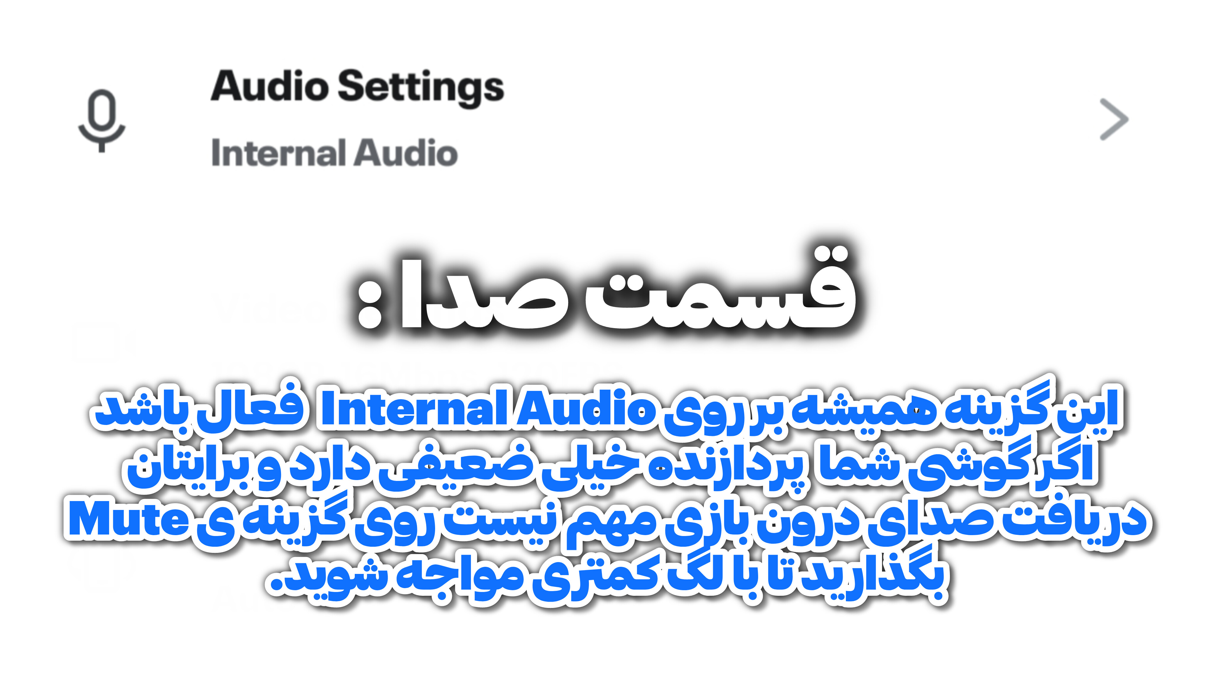 تنظیمات FPS متوسط