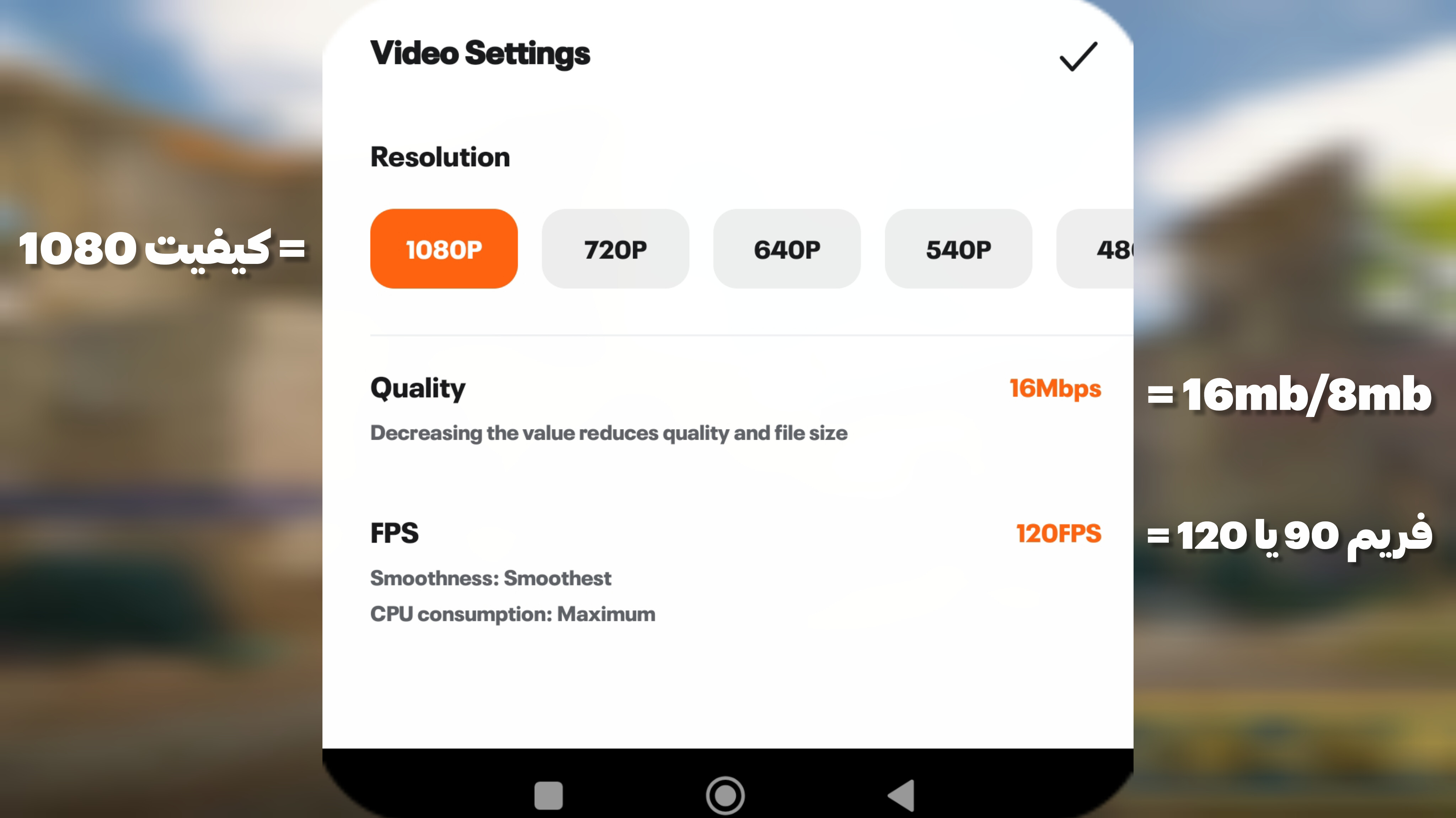 تنظیمات کیفیت 1080