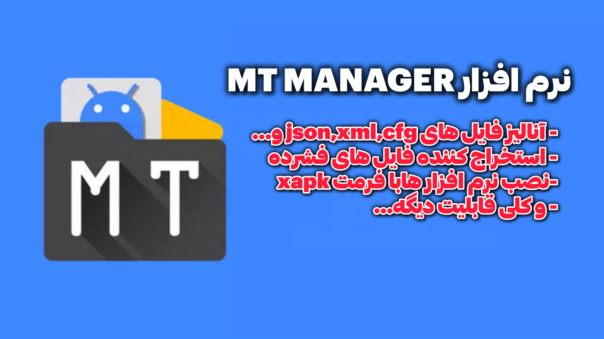 File Manager Pro